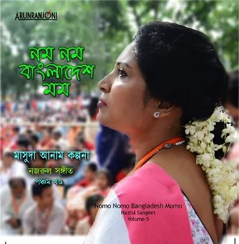 Nomo Nomo Bangladesh Momo