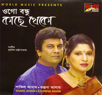 Ogo Bondhu Kachhe Theko