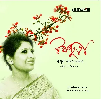 krishnochura