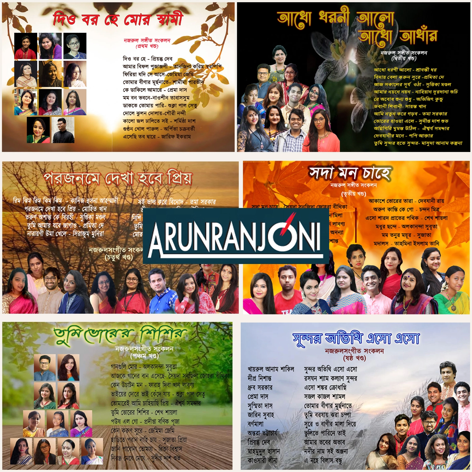 Arunranjoni Other Albums