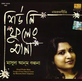 Sheuli Phuler Mala 