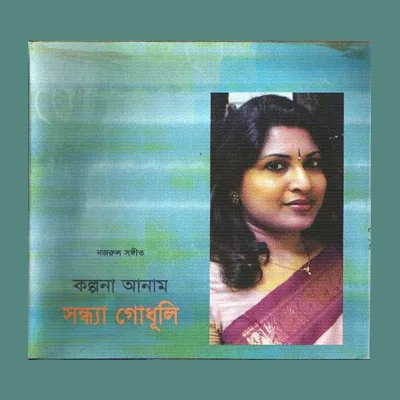 Sondha Godhuli